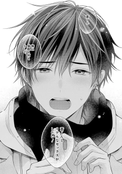 Page 135 of Koisuru Hypnotic Therapy