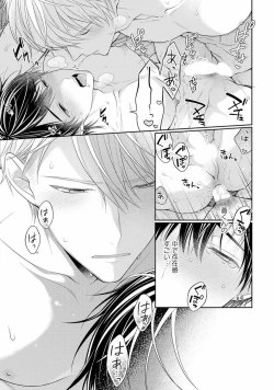 Page 151 of Koisuru Hypnotic Therapy