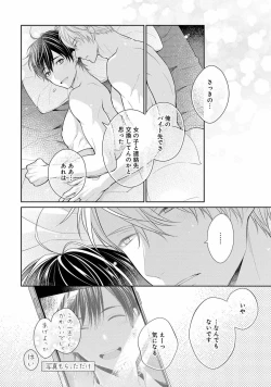 Page 154 of Koisuru Hypnotic Therapy