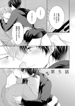 Page 157 of Koisuru Hypnotic Therapy