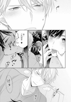 Page 159 of Koisuru Hypnotic Therapy