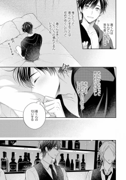 Page 161 of Koisuru Hypnotic Therapy