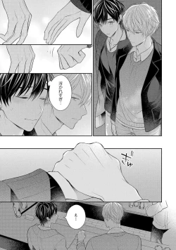 Page 167 of Koisuru Hypnotic Therapy