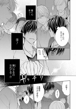 Page 169 of Koisuru Hypnotic Therapy