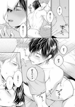 Page 53 of Koisuru Hypnotic Therapy