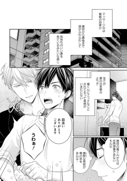 Page 62 of Koisuru Hypnotic Therapy