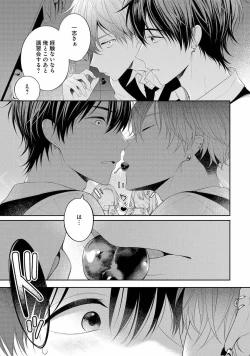 Page 7 of Koisuru Hypnotic Therapy