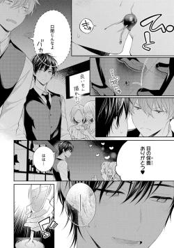 Page 8 of Koisuru Hypnotic Therapy