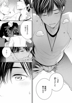 Page 91 of Koisuru Hypnotic Therapy