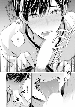 Page 94 of Koisuru Hypnotic Therapy