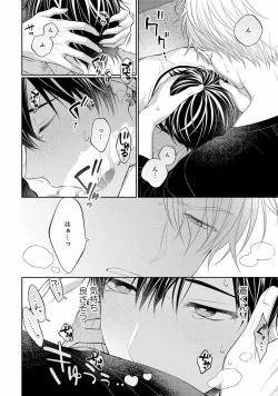 Page 96 of Koisuru Hypnotic Therapy