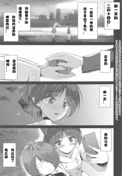 Page 2 of Junai Youkai