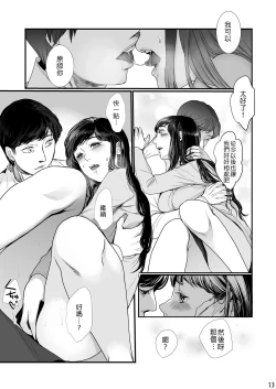 Page 15 of Boku shika Otoko o Shiranai Kawaii Tsuma ga Kozukuri Sex no Tame ni Nandemo Shitekureru | 沒看過除了我以外的男人的可愛妻子為了生小孩的性愛什麼都願意為我做