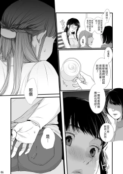 Page 6 of Boku shika Otoko o Shiranai Kawaii Tsuma ga Kozukuri Sex no Tame ni Nandemo Shitekureru | 沒看過除了我以外的男人的可愛妻子為了生小孩的性愛什麼都願意為我做