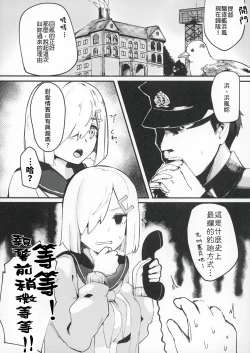 Page 3 of Hamakaze Treat Bunny