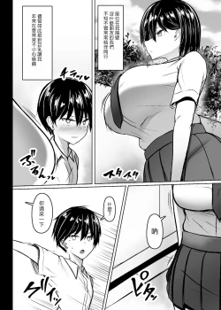 Page 3 of Bakunyuu Deka Onna no Gyakushuu | 爆乳巨女的反擊