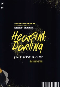 Page 34 of Heat Sink Darling