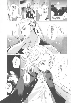 Page 4 of Heat Sink Darling