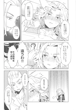 Page 7 of Heat Sink Darling