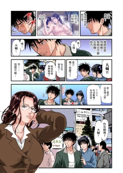 Page 197 of Yokkyuu Fuman no Hitozuma wa Onsen Ryokan de Hageshiku Modaeru | 慾求不滿的人妻在淫蕩溫泉中被放肆瘋狂侵犯 1-23