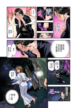 Page 297 of Yokkyuu Fuman no Hitozuma wa Onsen Ryokan de Hageshiku Modaeru | 慾求不滿的人妻在淫蕩溫泉中被放肆瘋狂侵犯 1-23