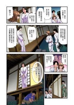 Page 332 of Yokkyuu Fuman no Hitozuma wa Onsen Ryokan de Hageshiku Modaeru | 慾求不滿的人妻在淫蕩溫泉中被放肆瘋狂侵犯 1-23