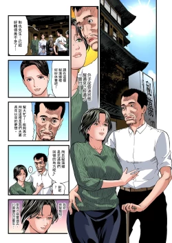 Page 427 of Yokkyuu Fuman no Hitozuma wa Onsen Ryokan de Hageshiku Modaeru | 慾求不滿的人妻在淫蕩溫泉中被放肆瘋狂侵犯 1-23