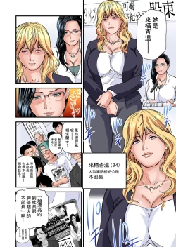 Page 457 of Yokkyuu Fuman no Hitozuma wa Onsen Ryokan de Hageshiku Modaeru | 慾求不滿的人妻在淫蕩溫泉中被放肆瘋狂侵犯 1-23