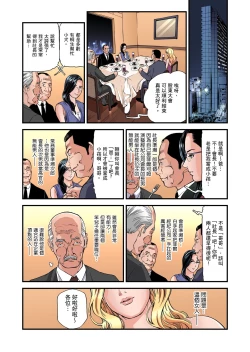 Page 458 of Yokkyuu Fuman no Hitozuma wa Onsen Ryokan de Hageshiku Modaeru | 慾求不滿的人妻在淫蕩溫泉中被放肆瘋狂侵犯 1-23