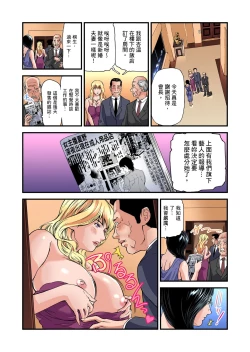 Page 461 of Yokkyuu Fuman no Hitozuma wa Onsen Ryokan de Hageshiku Modaeru | 慾求不滿的人妻在淫蕩溫泉中被放肆瘋狂侵犯 1-23