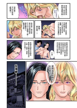 Page 475 of Yokkyuu Fuman no Hitozuma wa Onsen Ryokan de Hageshiku Modaeru | 慾求不滿的人妻在淫蕩溫泉中被放肆瘋狂侵犯 1-23