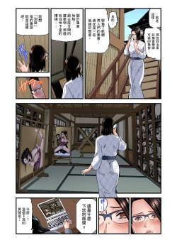 Page 531 of Yokkyuu Fuman no Hitozuma wa Onsen Ryokan de Hageshiku Modaeru | 慾求不滿的人妻在淫蕩溫泉中被放肆瘋狂侵犯 1-23