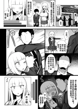 Page 23 of Ojou-sama ni Kawareta Boku 2 | 被大小姐买下来的我2