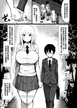 Page 6 of Ojou-sama ni Kawareta Boku 2 | 被大小姐买下来的我2