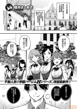 Page 118 of Amatsuka Gakuen no Ryoukan Seikatsu