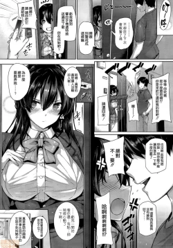 Page 11 of Amatsuka Gakuen no Ryoukan Seikatsu