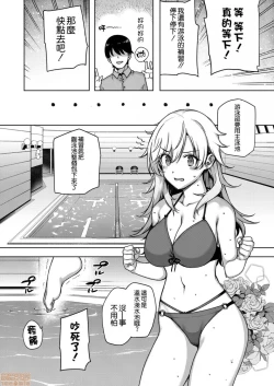 Page 136 of Amatsuka Gakuen no Ryoukan Seikatsu