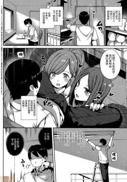 Page 171 of Amatsuka Gakuen no Ryoukan Seikatsu