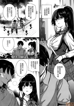 Page 172 of Amatsuka Gakuen no Ryoukan Seikatsu