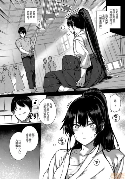 Page 175 of Amatsuka Gakuen no Ryoukan Seikatsu