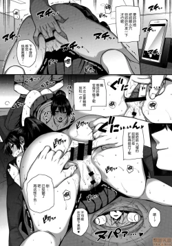 Page 181 of Amatsuka Gakuen no Ryoukan Seikatsu