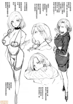 Page 259 of Amatsuka Gakuen no Ryoukan Seikatsu