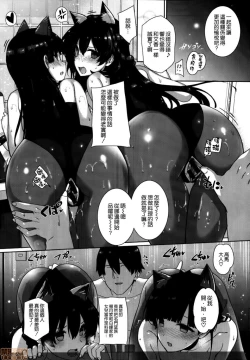 Page 48 of Amatsuka Gakuen no Ryoukan Seikatsu