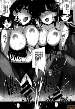 Page 67 of Amatsuka Gakuen no Ryoukan Seikatsu