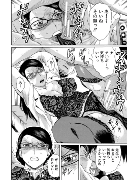 Page 112 of Jokyoushi Rinkan