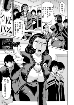 Page 131 of Jokyoushi Rinkan