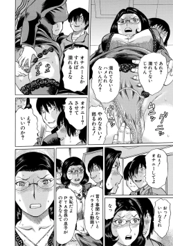 Page 138 of Jokyoushi Rinkan