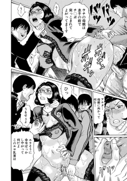 Page 150 of Jokyoushi Rinkan