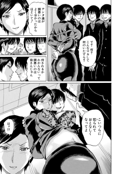 Page 167 of Jokyoushi Rinkan