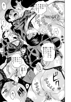 Page 173 of Jokyoushi Rinkan